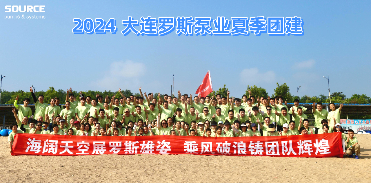 【海阔天空展雄姿，乘风破浪铸辉煌】--2024金年会 - 十年品牌 值得信赖夏季团建活动圆满成功